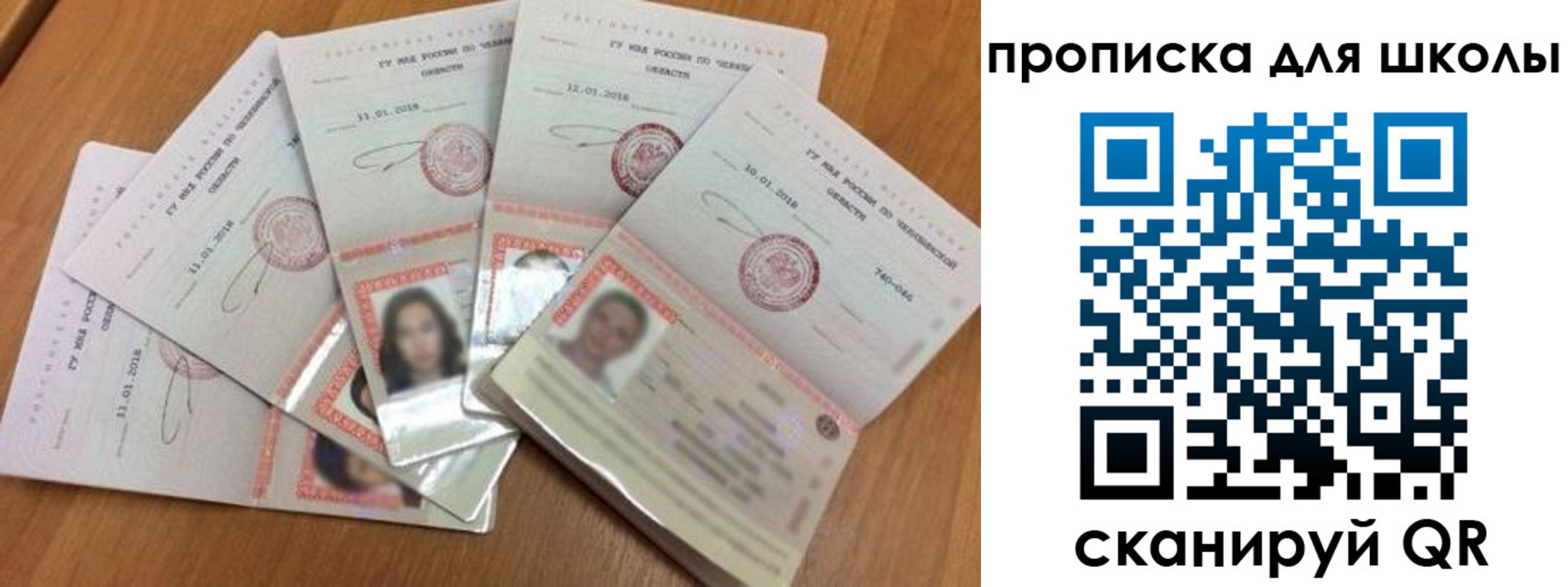 прописка для работы в Сегеже