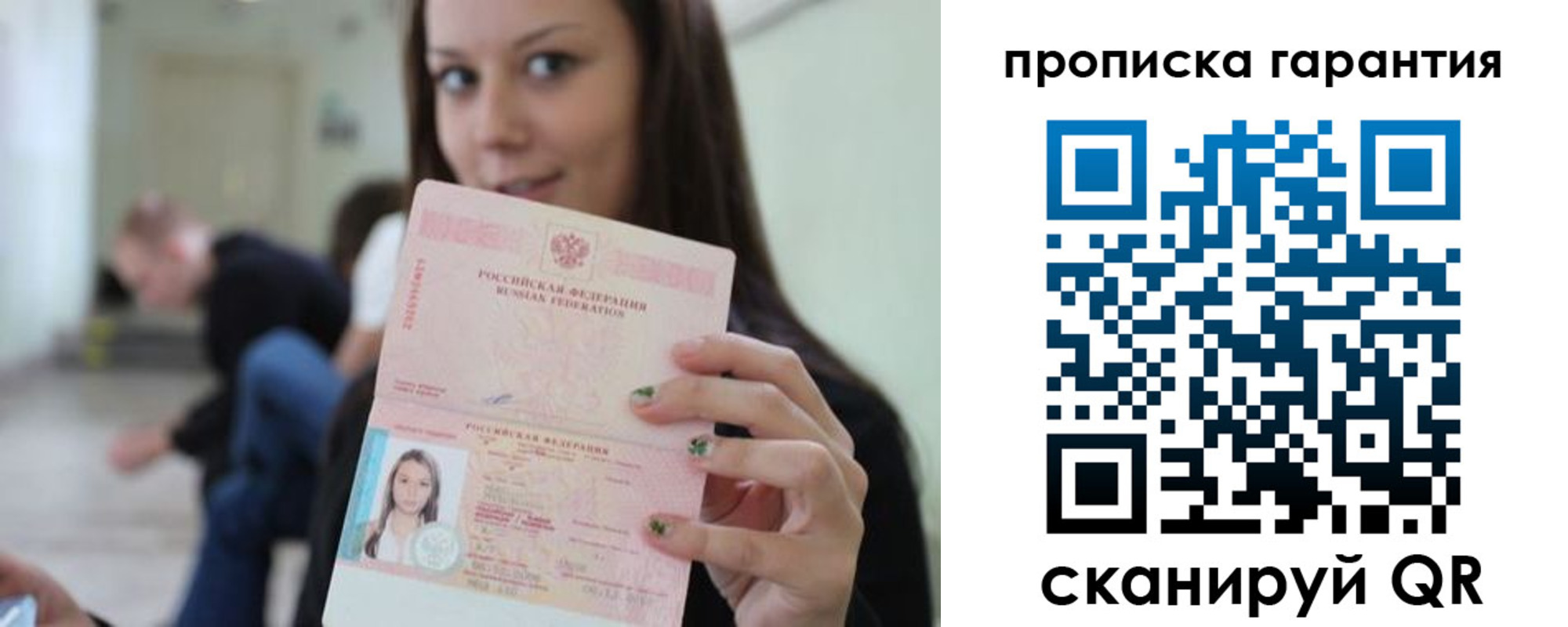 прописка регистрация в Сегеже