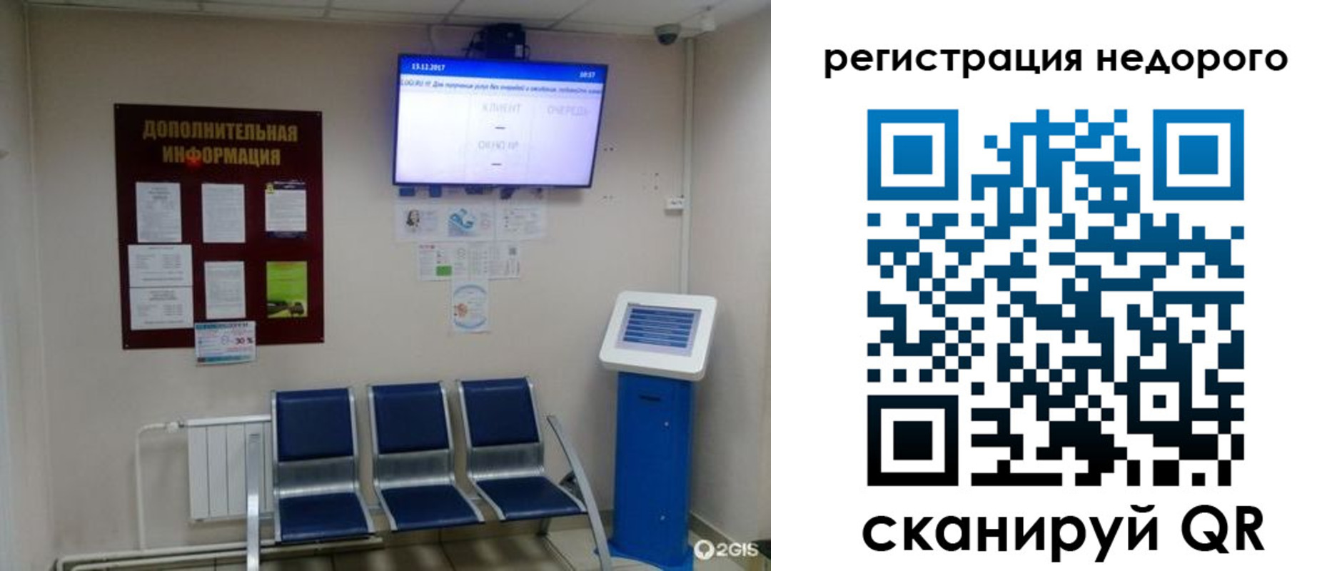 регистрация для дет. сада в Сегеже