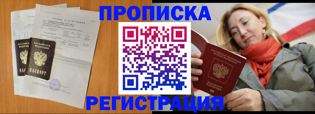 временная регистрация для всех в Сегеже