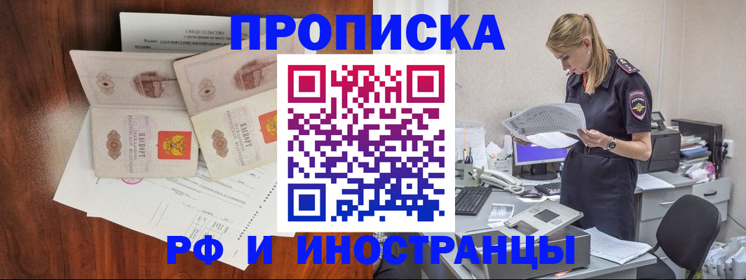 временная регистрация для всех в Сегеже