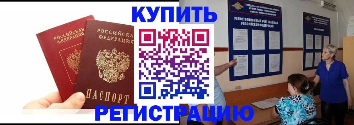 прописка регистрация в Сегеже