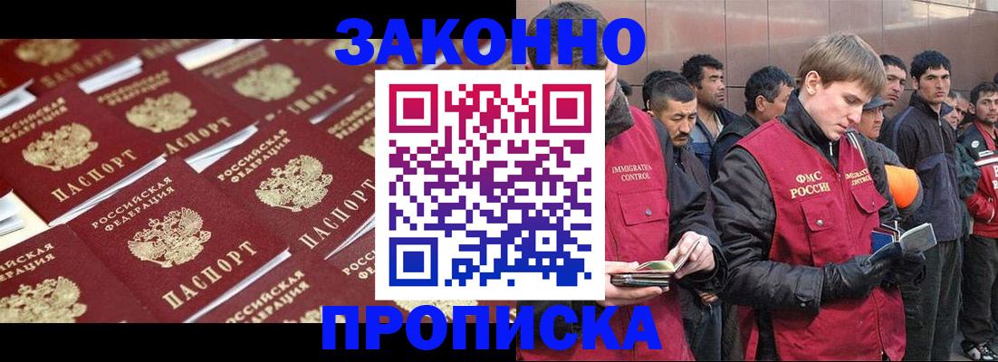 временная регистрация для школы в Сегеже