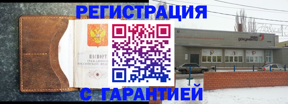 временная прописка в Сегеже
