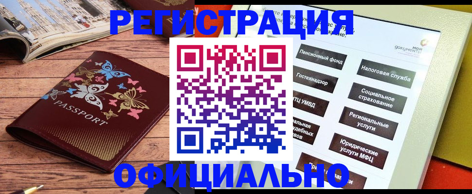 временная прописка в Сегеже